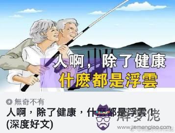 健康比什麼都重要句子:短句：你開心比什麼都重要