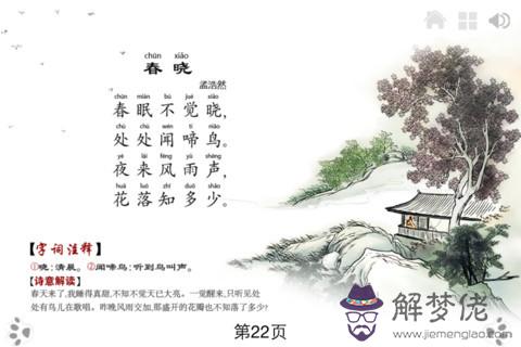 古詩300首大全:古詩300首