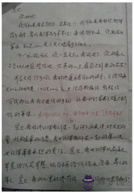 給男朋友的情書:給男朋友的情書范文