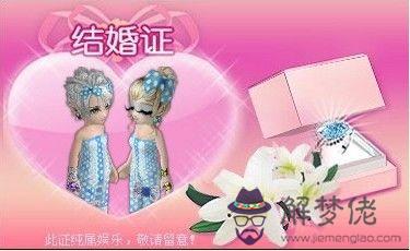 結婚證查詢系統:結婚證查詢網上查詢系統