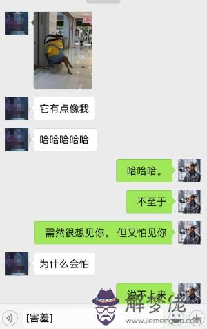 撩男生套路的聊天記錄:求一些撩男生的套路