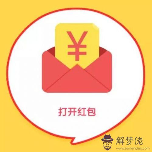 紅包數字代表的意思大全:微信紅包數字含義是什麼?