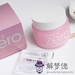 zero卸妝膏:求Zero卸妝膏真假