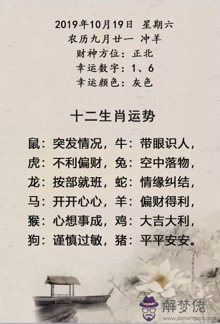 1979年屬羊人運勢:1979年屬羊的人2018年運勢運程如何