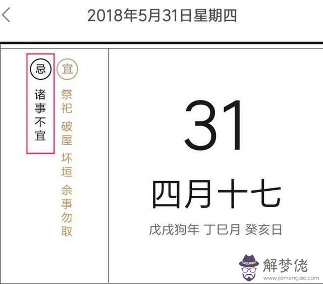 我想8月26日領結婚證，黃歷上說，宜嫁娶，忌訂盟，這個訂盟是什麼意思？我該不該領證？