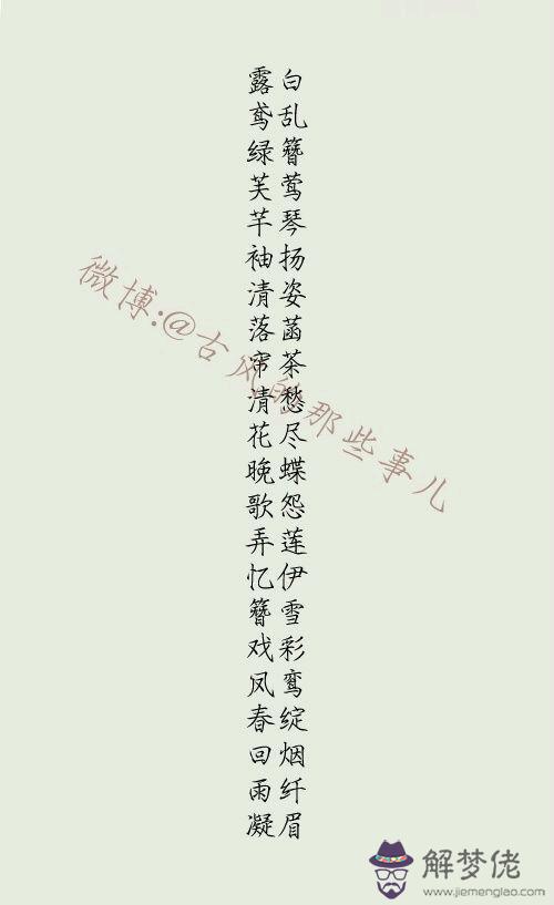 古風名字兩個字:關于古風的有意義名字