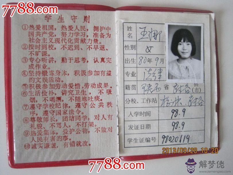 98年是什麼年:1998年生肖屬什麼？