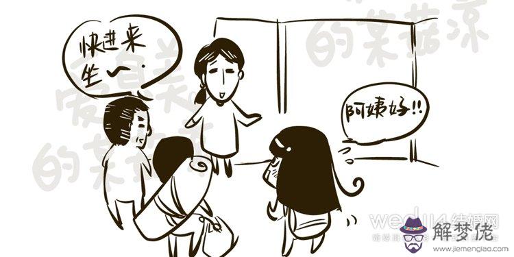 女方見男方家長禁忌:戀愛中，先見男方父母，還是女方父母呢？