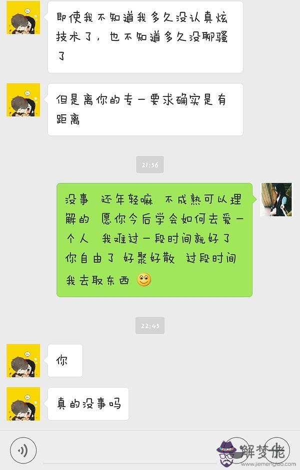 安慰閨蜜失戀的暖心話:男閨蜜失戀了安慰他的話