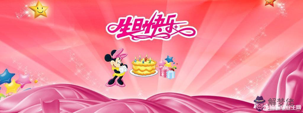 姐姐生日祝福語:姐姐生日，祝福語越長越好