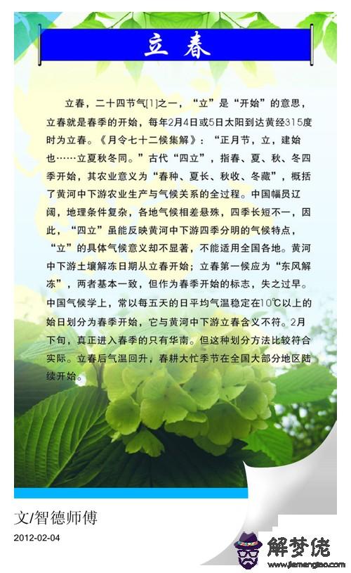 生肖從立春還是初一算:屬相是從大年初一還是每年的立春開始算的？