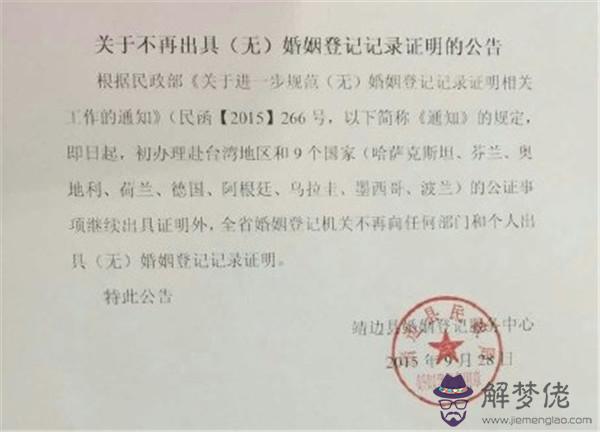 婚姻:有人在婚姻所登記處上班嗎？我想一點問題。