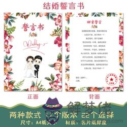 結婚誓言唯美句子:史上最感人的情書