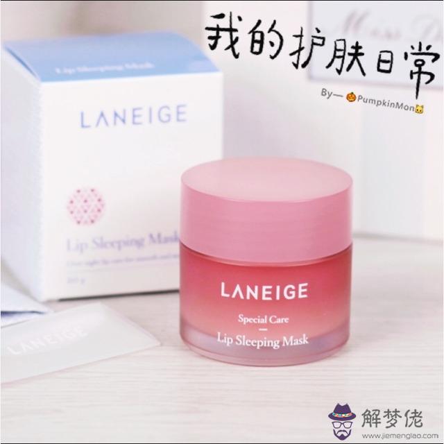 蘭芝唇膜多少錢:正品蘭芝唇膜3g多少錢