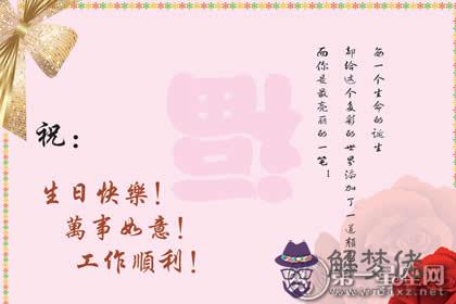 新婚快樂祝福語八字:2015經典八字祝福語