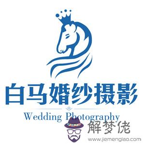 福州婚紗攝影:福州白馬婚紗攝影好還是蔓妮的好呢，求解，謝謝