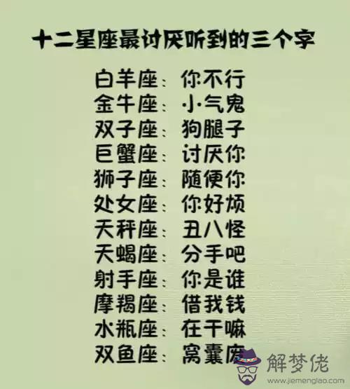 十二星座誰的字最漂亮:請問下十二星座誰的字最漂亮呢？