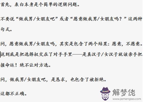 怎麼表白不會被拒絕:怎樣表白不會被拒絕 表白的十種方法