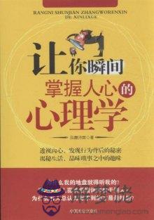 心理學從小動作看男人:怎樣從小動作看透一個人