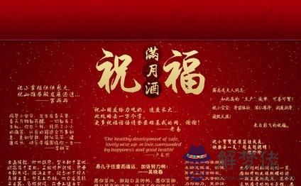 對寶寶的祝福語:怎樣給小朋友寫祝福語