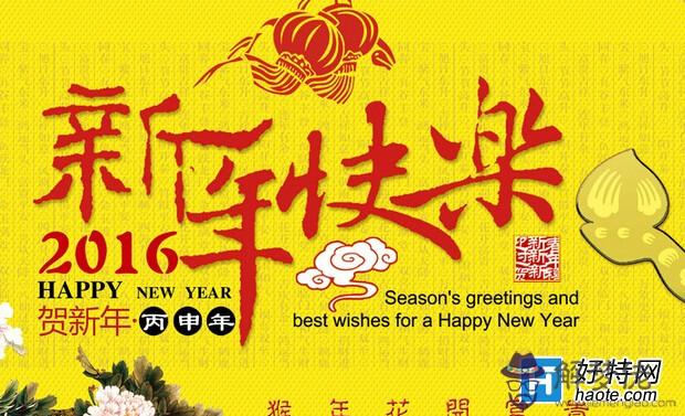 給長輩的新年祝福語:長輩給晚輩的新年祝福語