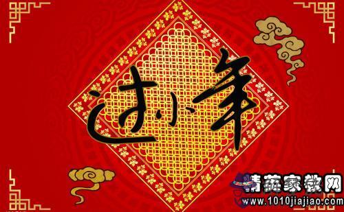 給長輩的新年祝福語:新年快到了，祝福親戚長輩的祝福語有哪些？