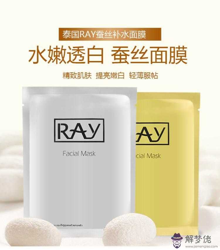 ray面膜怎麼樣:泰國ray面膜好用嗎