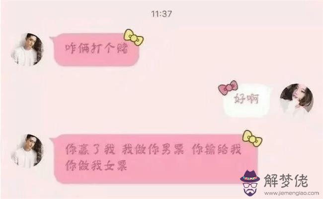 套路女朋友的段子:追女生的套路聊天段子，哪些套路段子女生會喜歡？