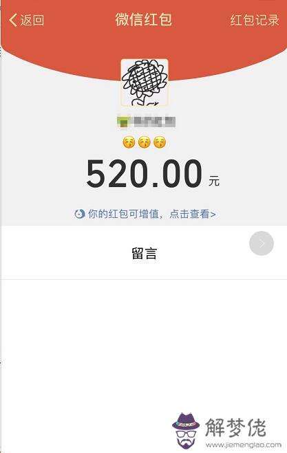 521是什麼意思紅包:微信紅包521什麼意思