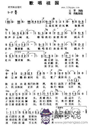 歌唱祖國的歌曲:歌唱祖國的歌詞 完整的