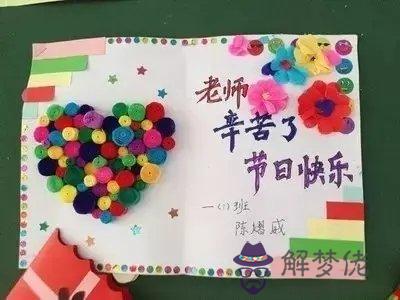 祝老師的祝福語:關于對老師說的祝福語