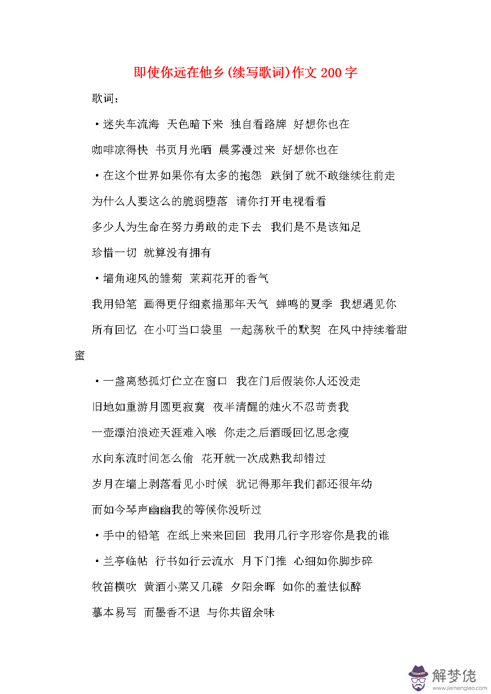 網名有詩意的押韻:5字押韻的 有詩意的 名字