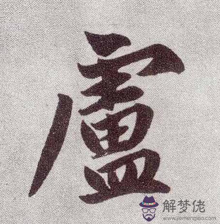 子字旁的字有哪些:女字旁的字和子字旁的字組成的詞有哪些