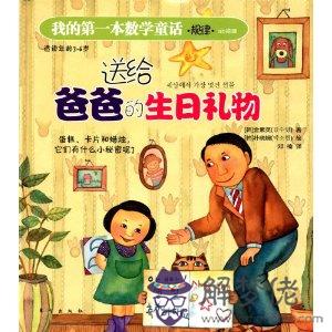 生日送什麼禮物:送給什麼禮物最好？