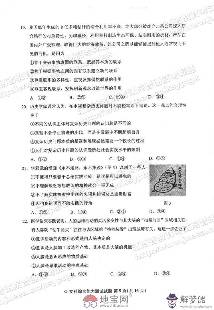 心理素質測試題:怎麼工心理素質？