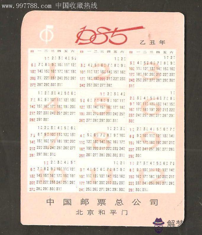 85屬什麼生肖:85年屬相是什麼