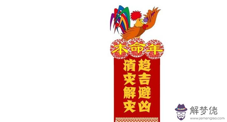 93年屬雞的是什麼命:93年十一月屬雞是什麼命