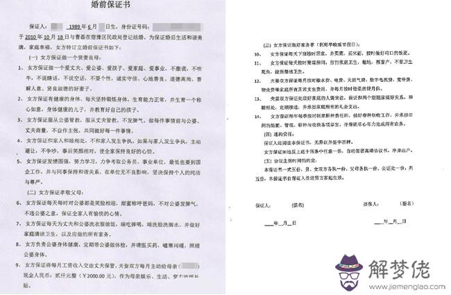 寫給老婆的保:保寫給老婆的