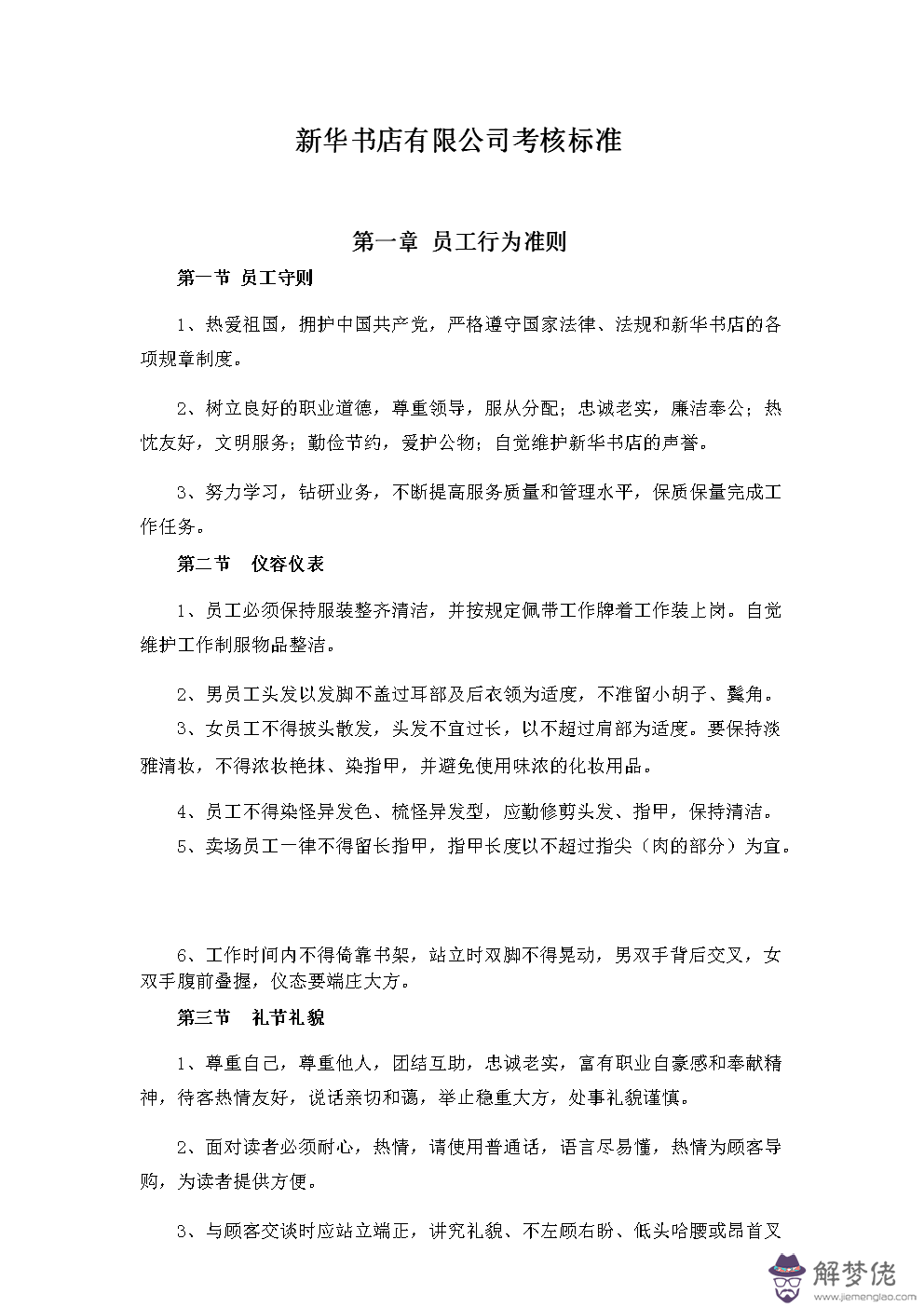 我一個同事辭職要走了，然后她發了個朋友圈說請記住那些對你好的人，因為他們本可以不這樣。她怎麼了？