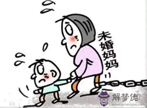 未婚生子嗎:未婚生子！孩子上戶口要罰款多少錢？