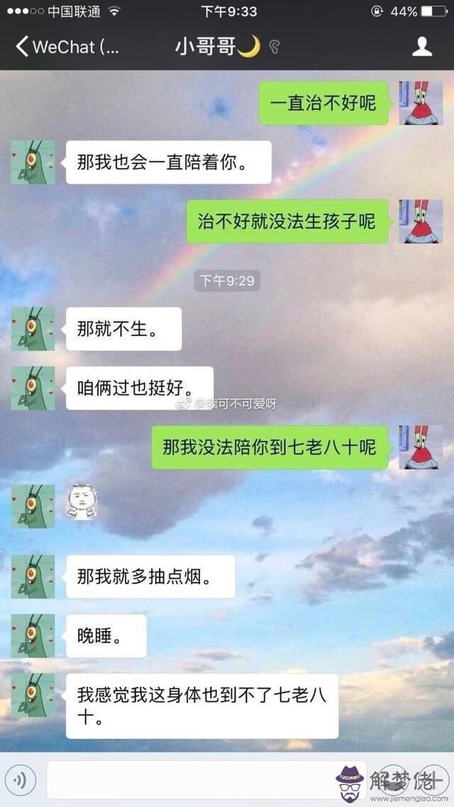 女朋友超甜備注:給女友備注什麼 好聽