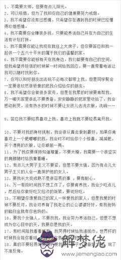 寫給男朋友的話:適合在卡片上說的情話給男朋友的