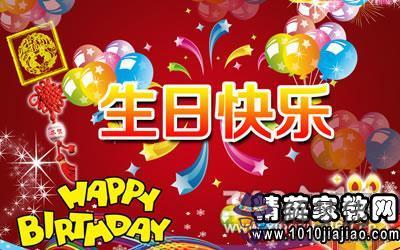 祝老人生日快樂:60歲老人過生日的 祝福語