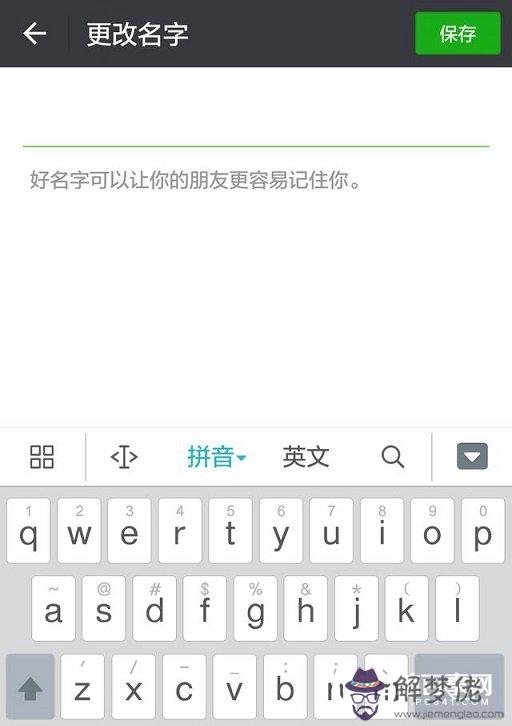 簡單大氣的微信昵稱:女人簡約大氣的微信昵稱