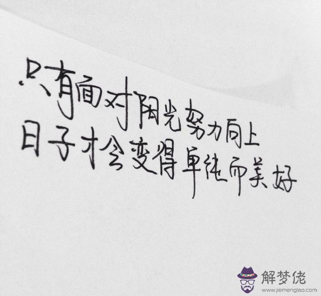 拼搏努力正能量的句子:介紹幾個，能激勵人奮斗的正能量的句子