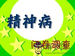 你好，我曾經被診斷為精癥。為什麼我做的所有相關心理測試都顯示我正常呢？