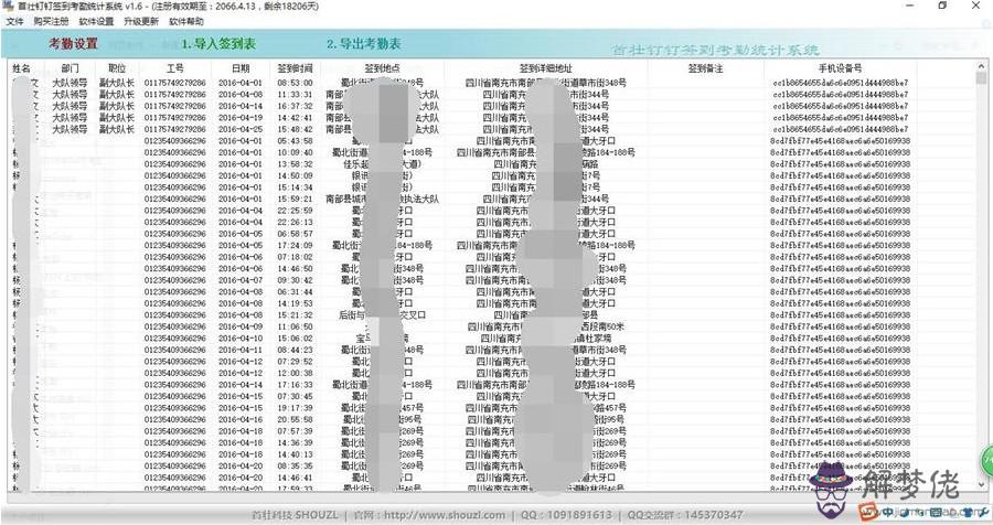 網上打卡簽到軟件:有什麼好用的手卡簽到軟件嗎？