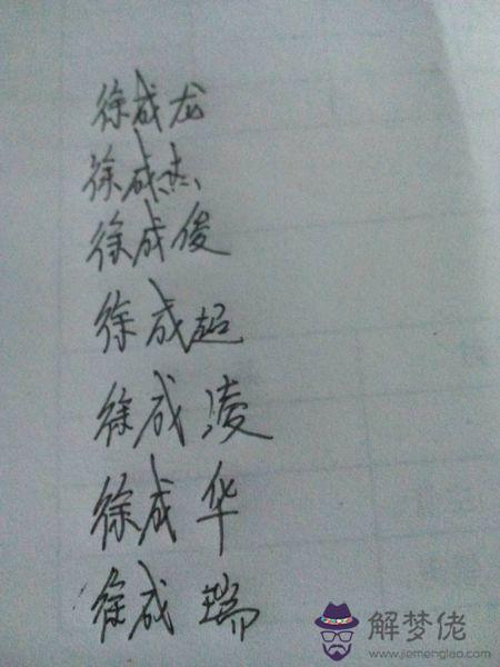 姓沈的男孩名字:姓沈