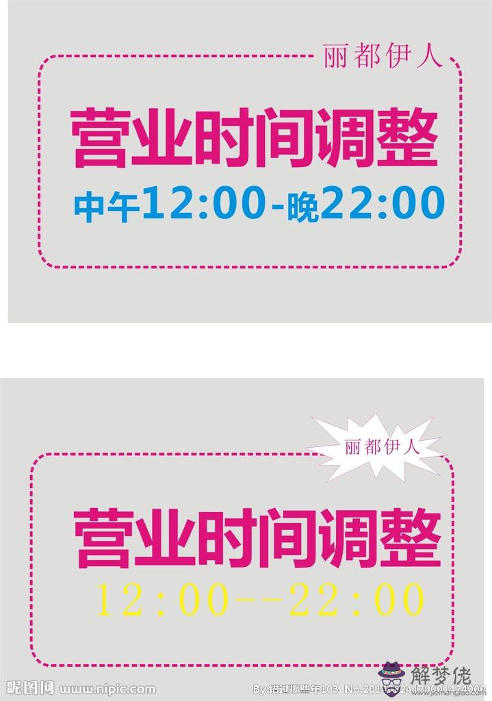 上班時間調整通知:調整辦公時間的通知屬于什麼通知