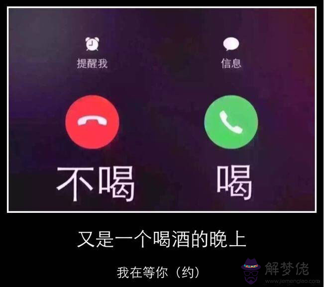 找抖音里面的一首歌叫:你以為喝酒是義氣,但你哪一個朋友是你喝酒時真正留下來的